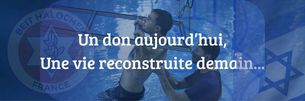 Faire un don - Beit Halochem